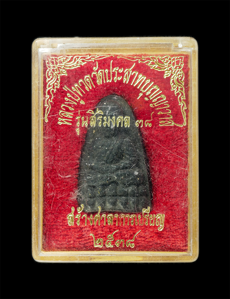 28Jan25 (4)dp.jpg - หลวงปู่ทวด วัดช้างไห้ จ.ปัตตานี รุ่นเสาร์ 5 ปี2543 เนื้อผงพุทธคุณ ผงว่าน ผงใบลาน พระเก่าสวย มวลสารดี น่าเก็บสะสมบูชา | https://kamulet.in.th